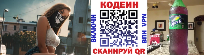 Кодеин Purple Drank Могоча