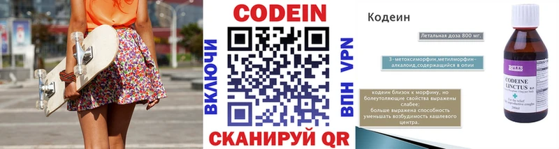 Кодеин Purple Drank  купить наркотик  Могоча 