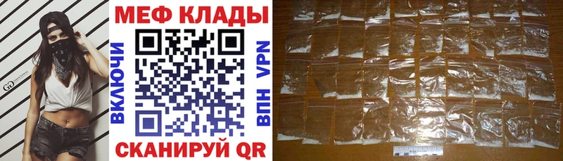 МЯУ-МЯУ mephedrone  дарнет шоп  Могоча 