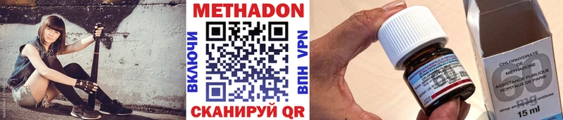 МЕТАДОН methadone купить наркоту kraken рабочий сайт Могоча
